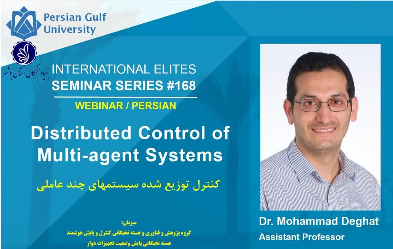 International Elites Seminar Series